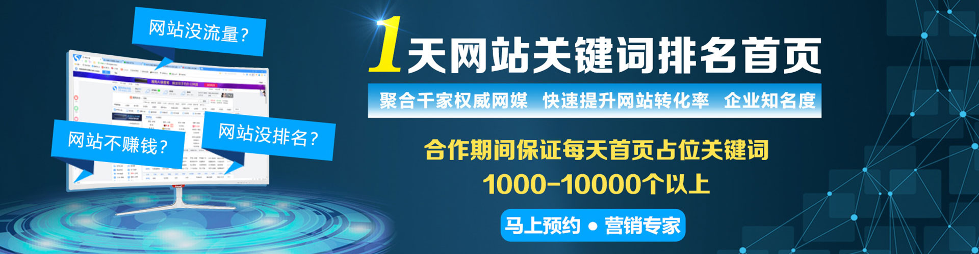 洞头竞价广告